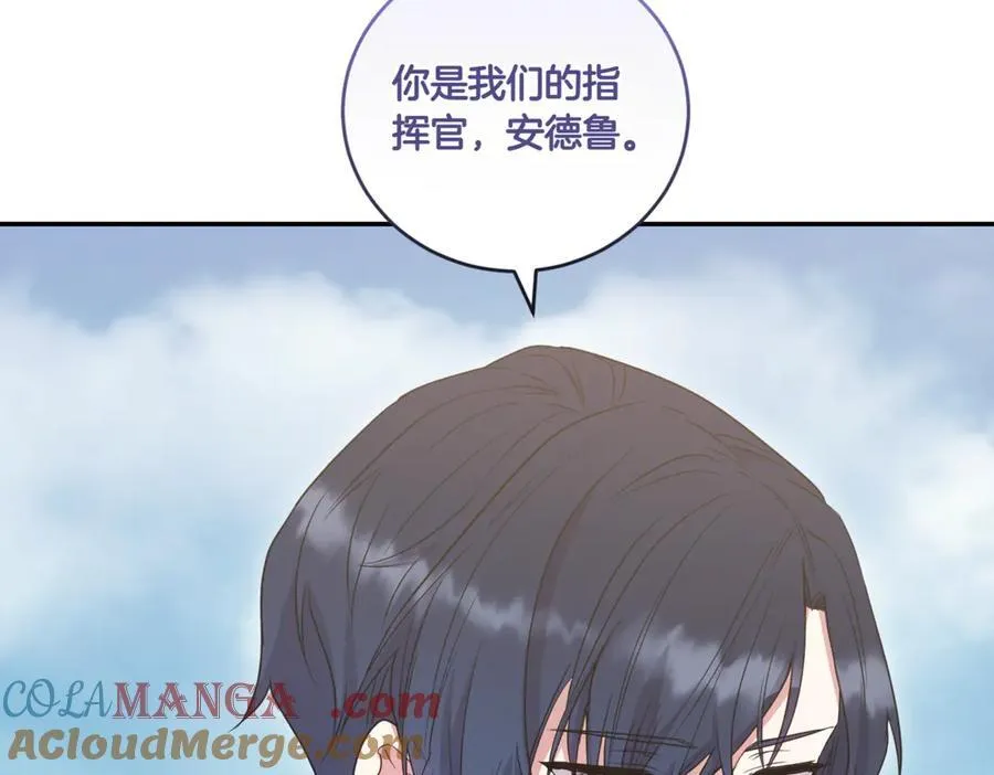 第83话 皇帝不见了 第17页