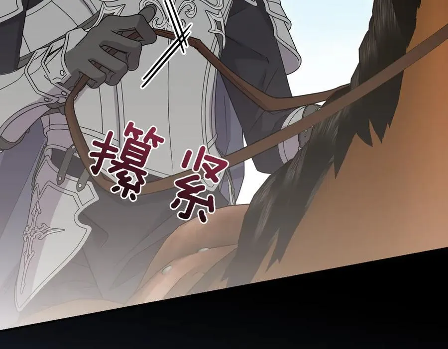 第83话 皇帝不见了 第27页