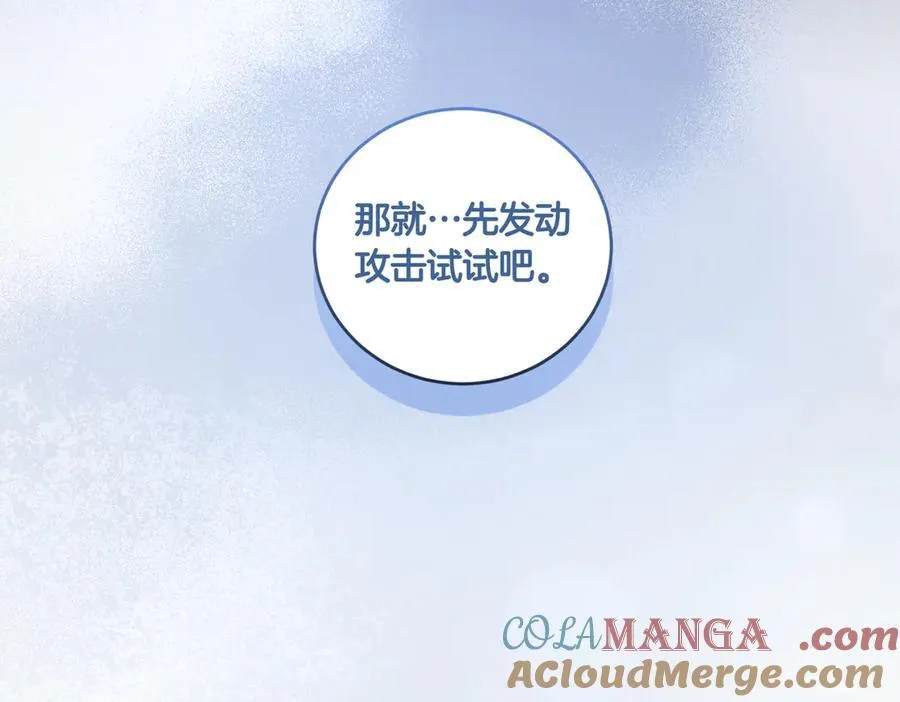 第83话 皇帝不见了 第29页