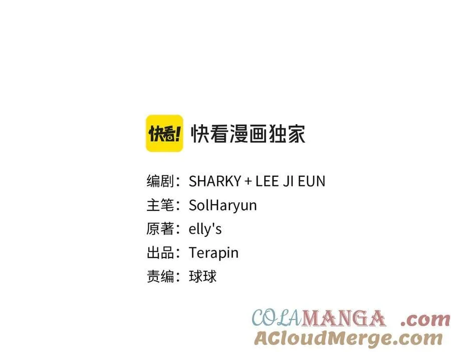 第83话 皇帝不见了 第33页