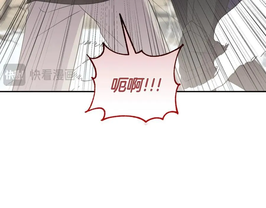 第83话 皇帝不见了 第39页