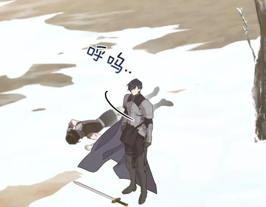 第83话 皇帝不见了 第44页