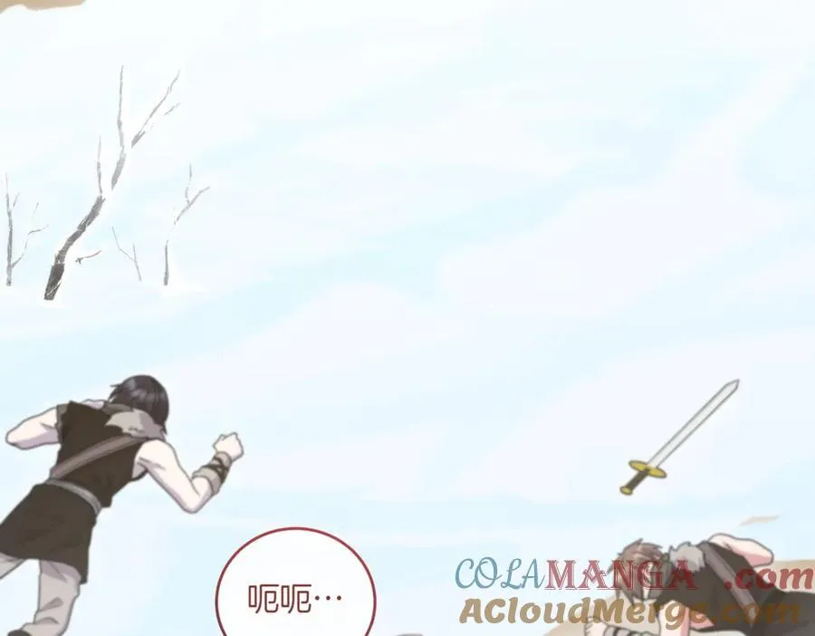 第83话 皇帝不见了 第45页