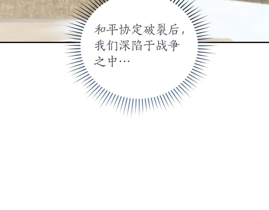 第83话 皇帝不见了 第52页