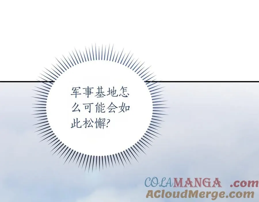 第83话 皇帝不见了 第53页