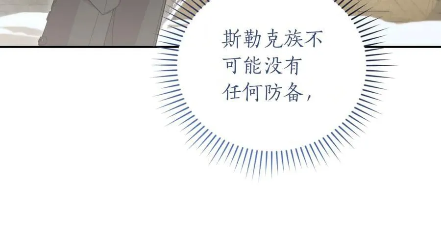 第83话 皇帝不见了 第56页