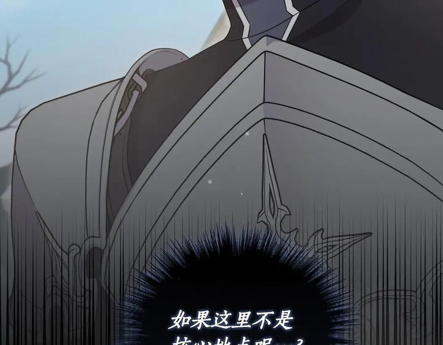 第83话 皇帝不见了 第59页