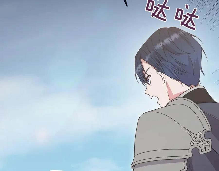 第83话 皇帝不见了 第62页