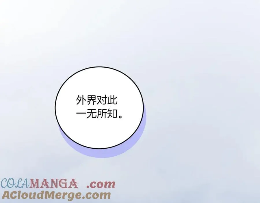 第83话 皇帝不见了 第65页