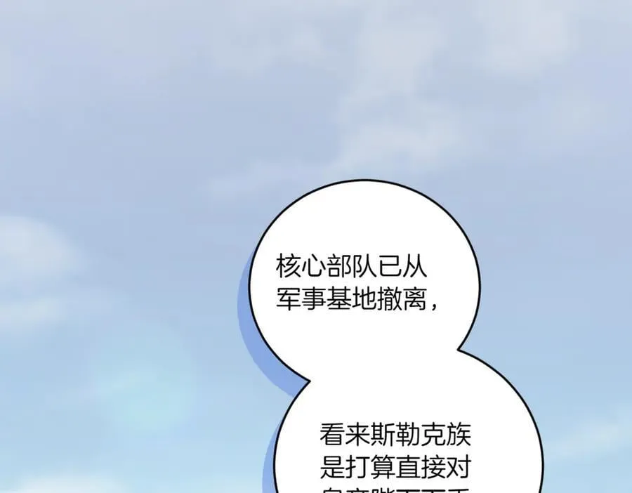 第83话 皇帝不见了 第66页
