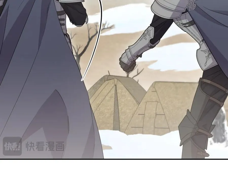 第83话 皇帝不见了 第68页