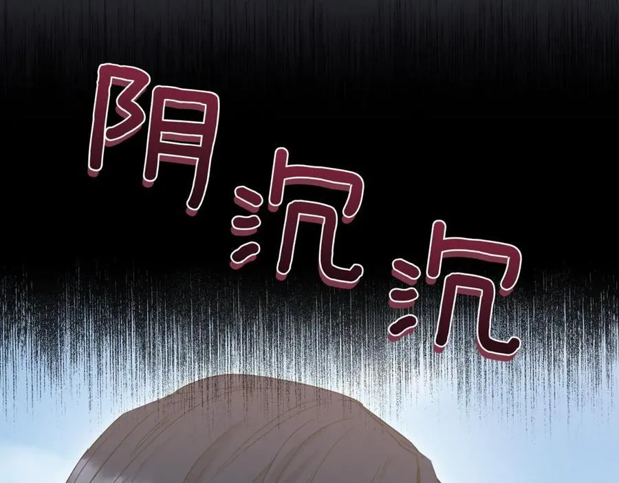 第83话 皇帝不见了 第70页