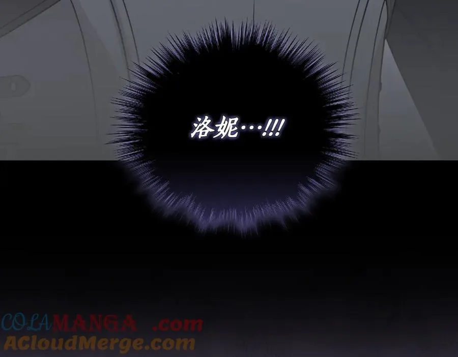 第83话 皇帝不见了 第73页