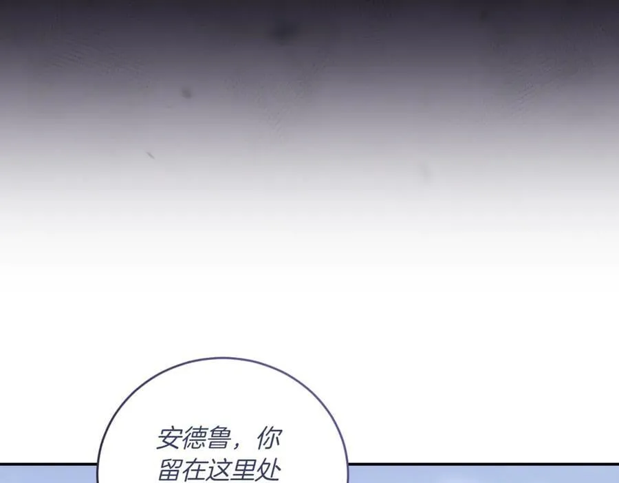 第83话 皇帝不见了 第74页