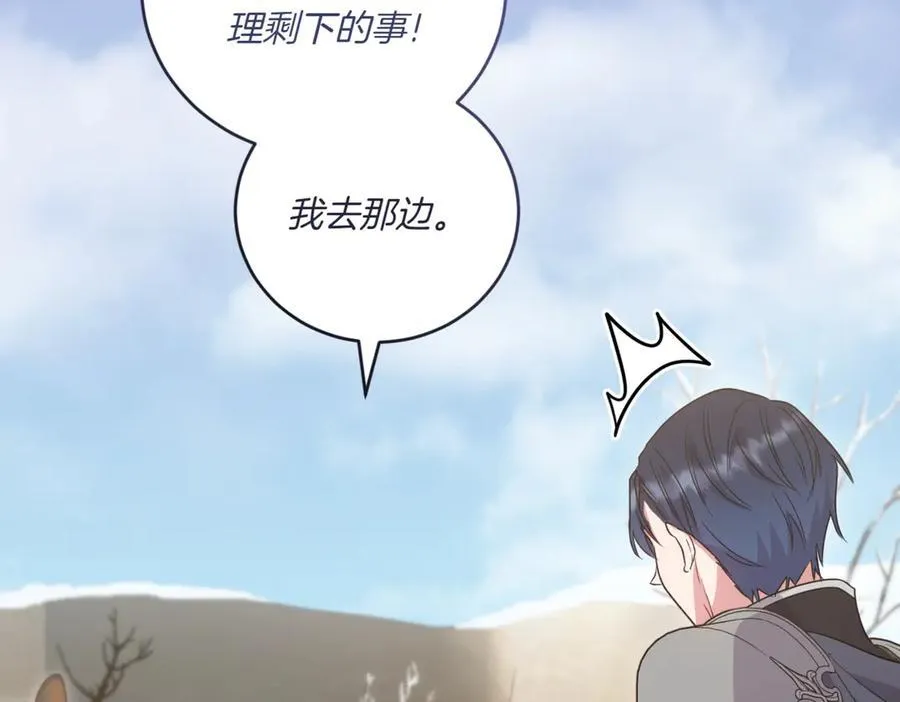 第83话 皇帝不见了 第75页
