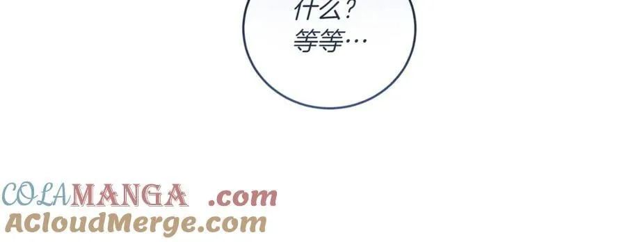 第83话 皇帝不见了 第77页