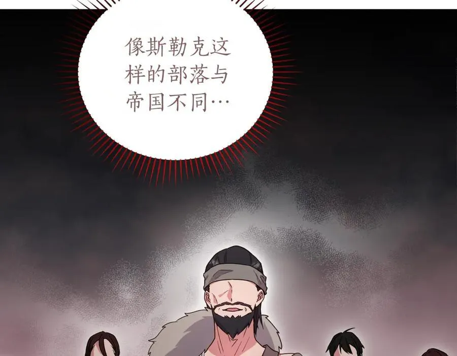 第83话 皇帝不见了 第84页