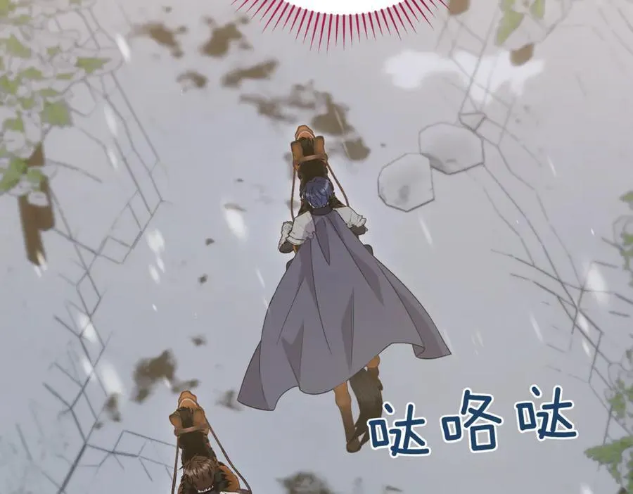 第83话 皇帝不见了 第90页