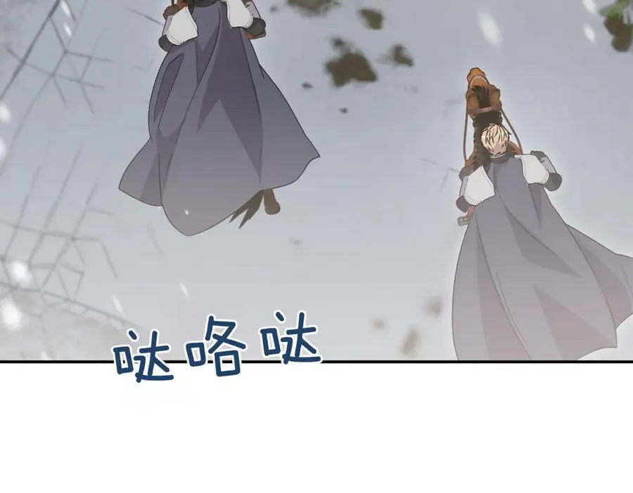 第83话 皇帝不见了 第91页