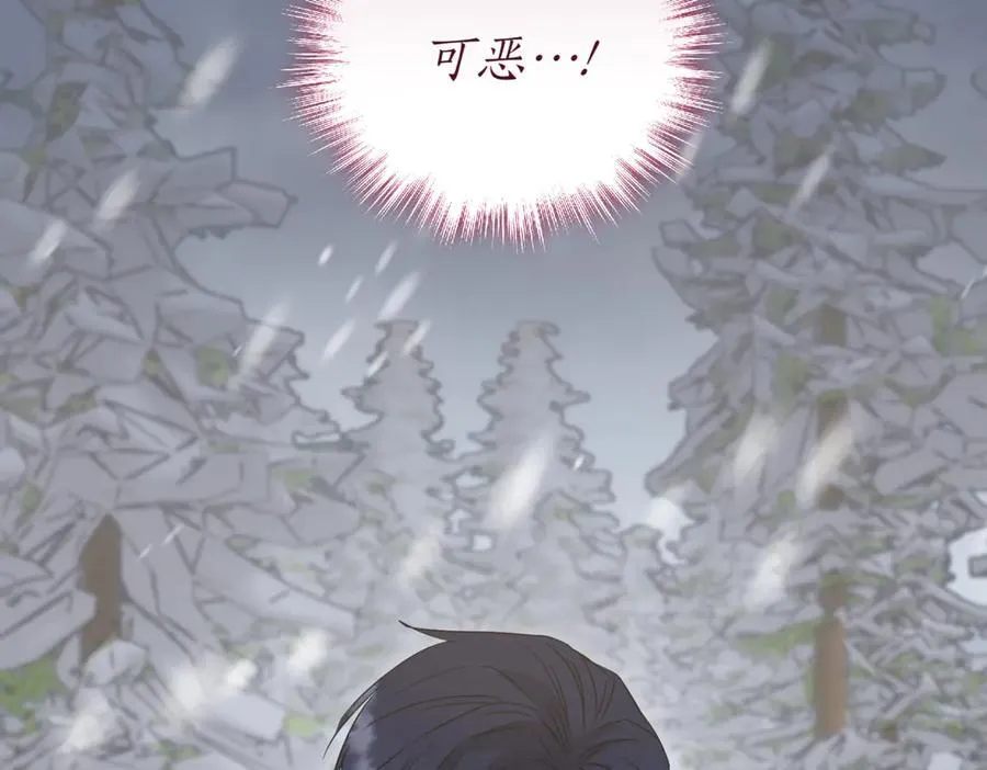 第83话 皇帝不见了 第94页