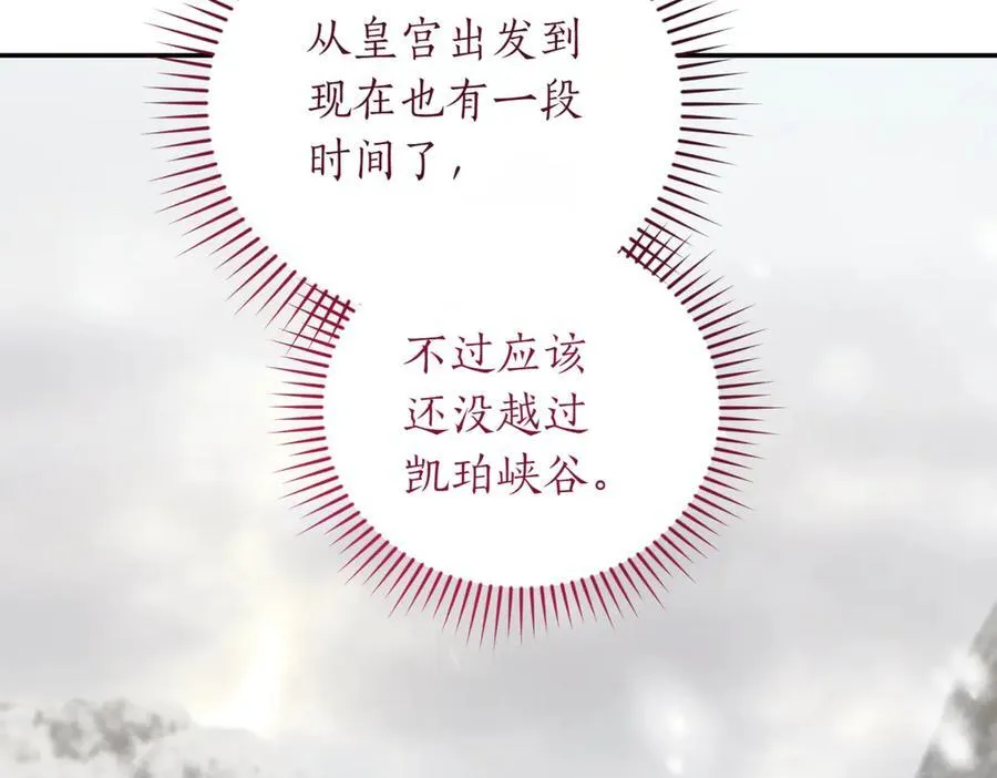 第83话 皇帝不见了 第98页