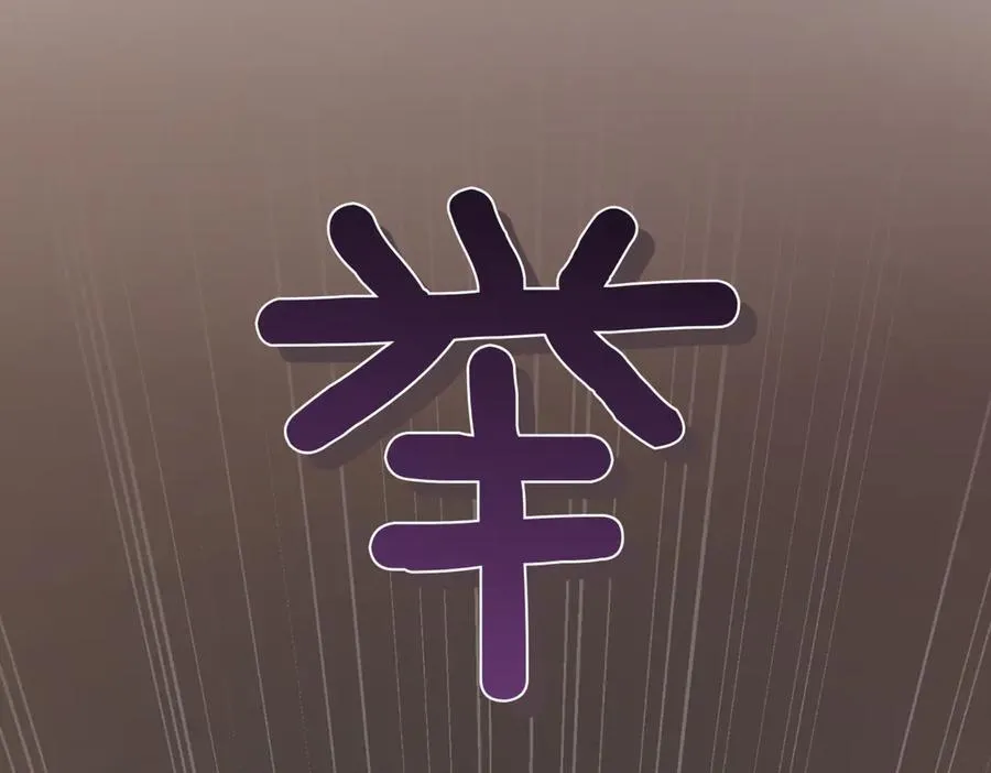 第83话 皇帝不见了 第112页