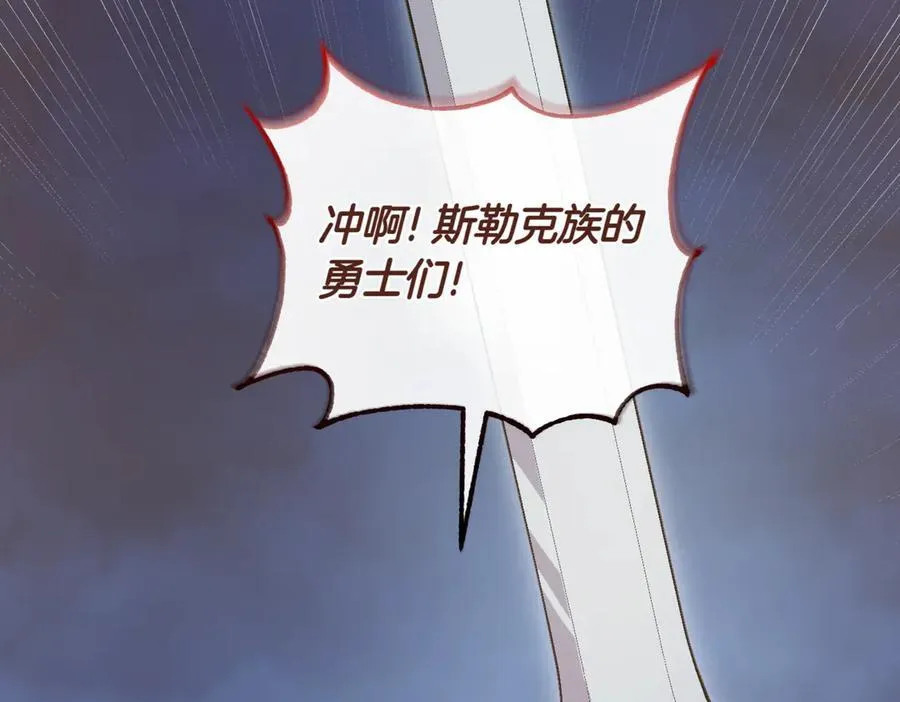 第83话 皇帝不见了 第114页