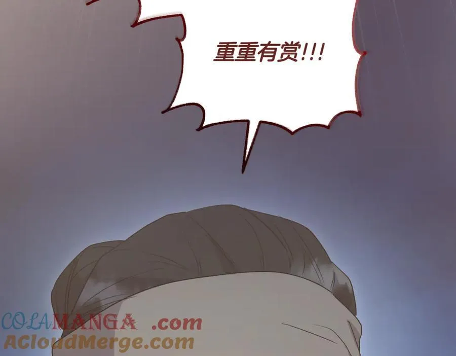 第83话 皇帝不见了 第117页