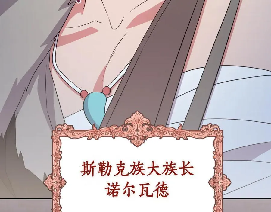 第83话 皇帝不见了 第119页