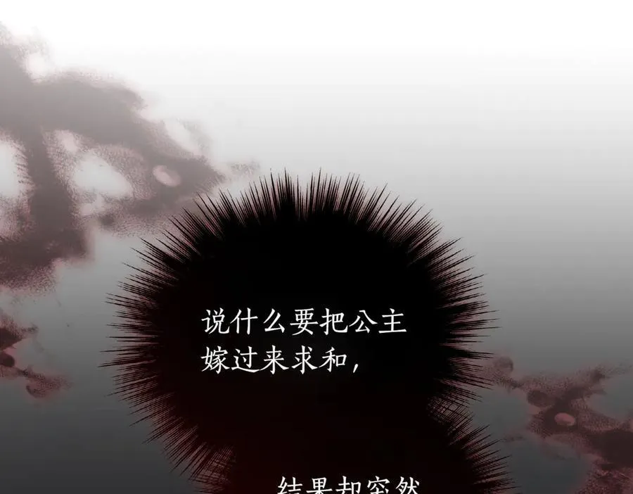 第83话 皇帝不见了 第124页