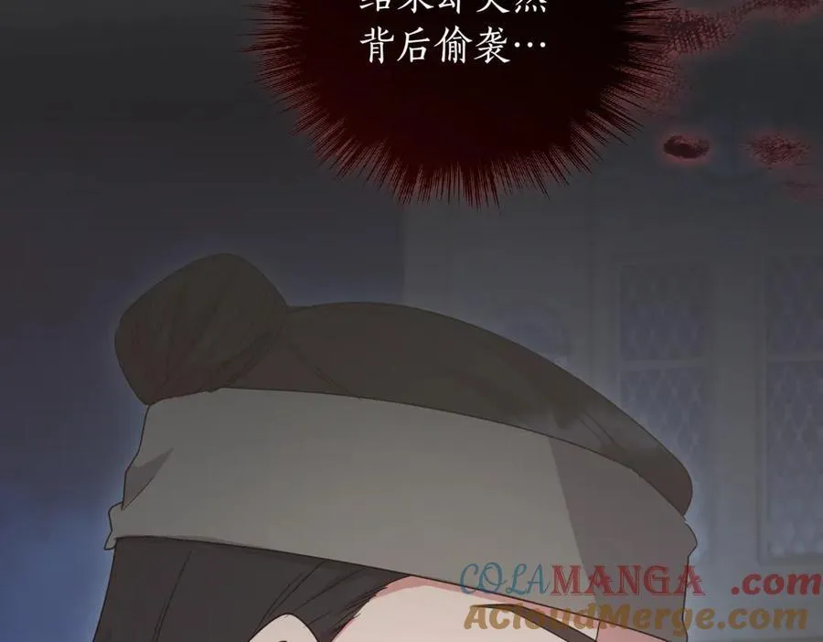 第83话 皇帝不见了 第125页