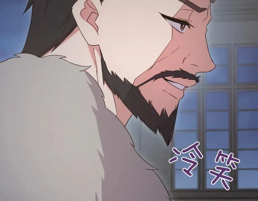 第83话 皇帝不见了 第126页