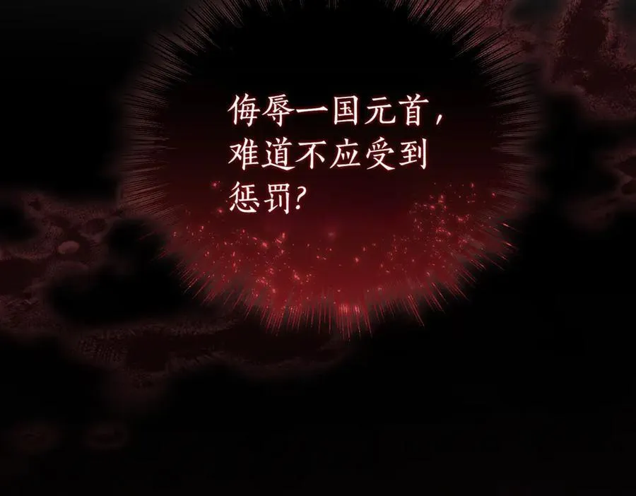 第83话 皇帝不见了 第128页