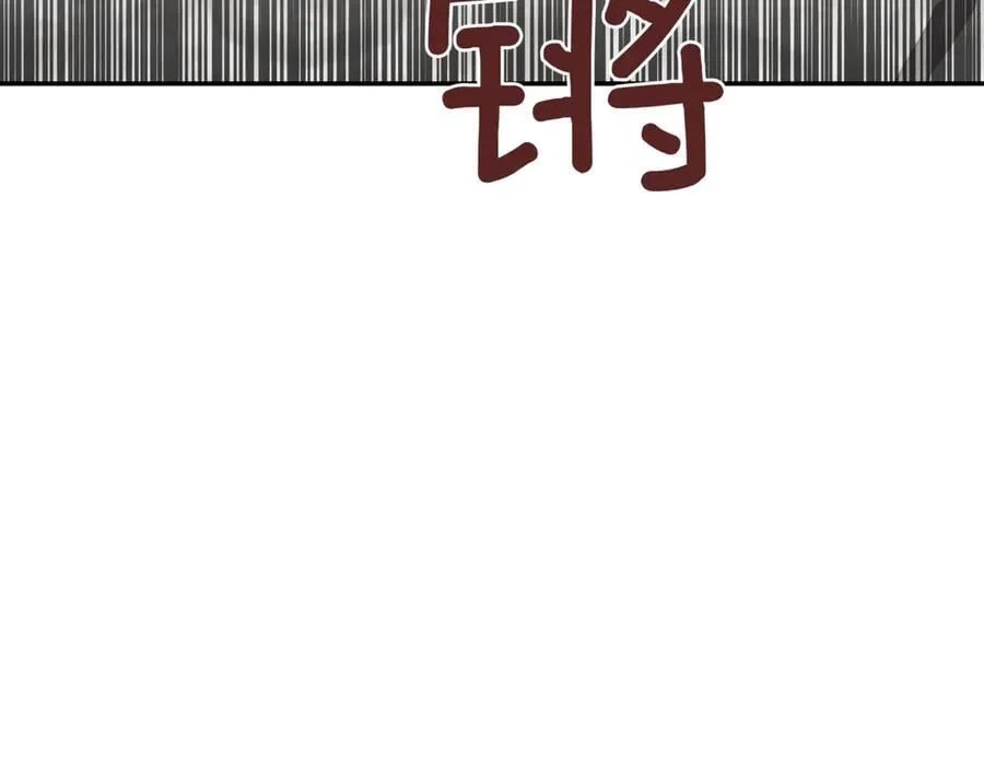 第83话 皇帝不见了 第134页