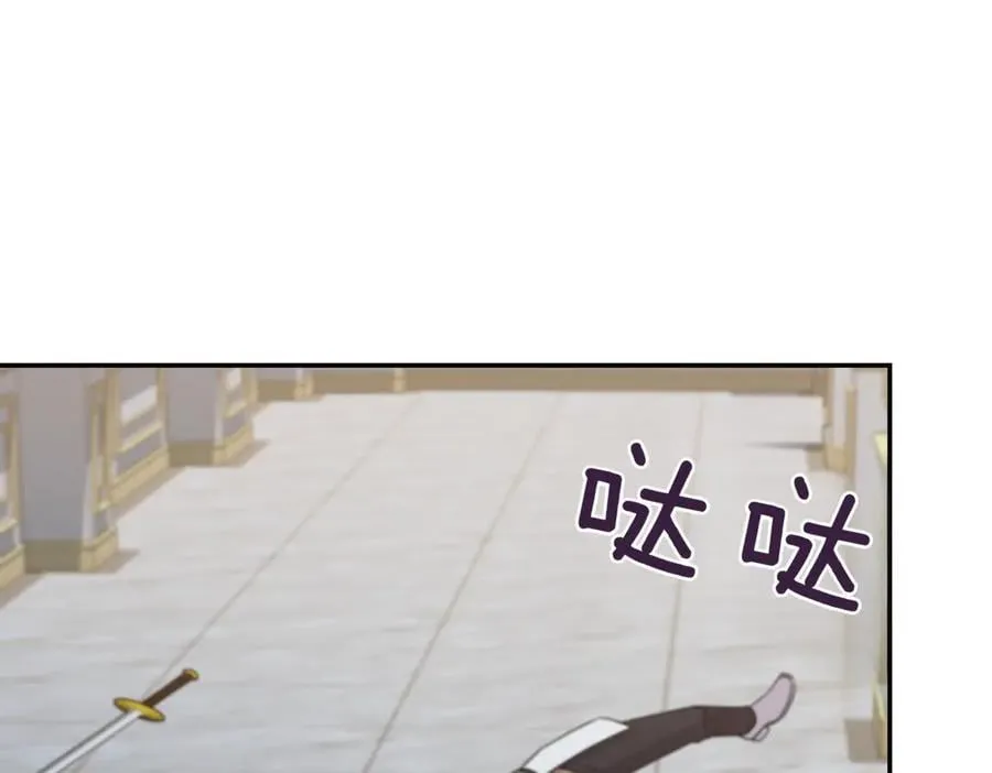 第83话 皇帝不见了 第135页