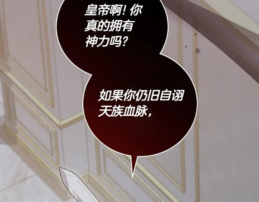 第83话 皇帝不见了 第139页