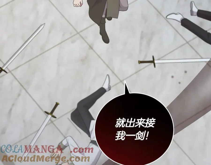 第83话 皇帝不见了 第141页