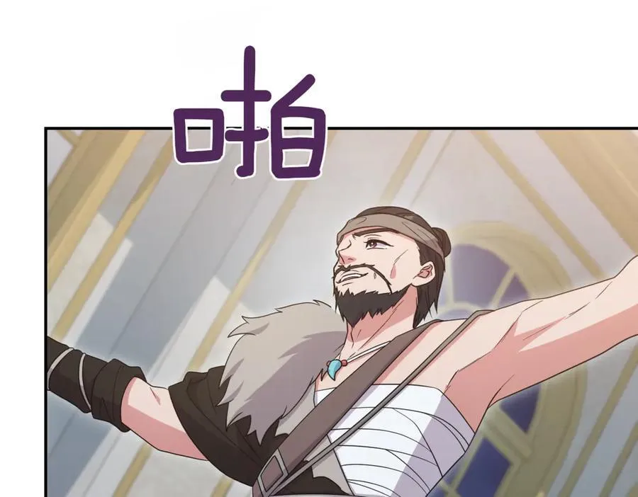 第83话 皇帝不见了 第143页