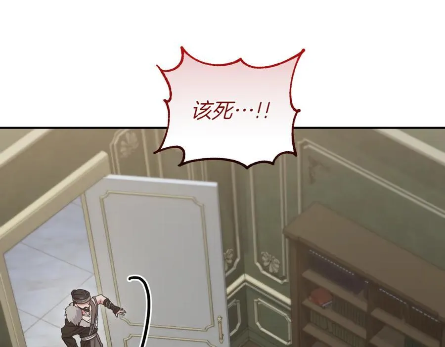 第83话 皇帝不见了 第150页