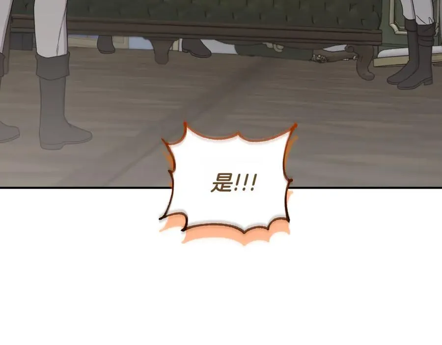 第83话 皇帝不见了 第156页