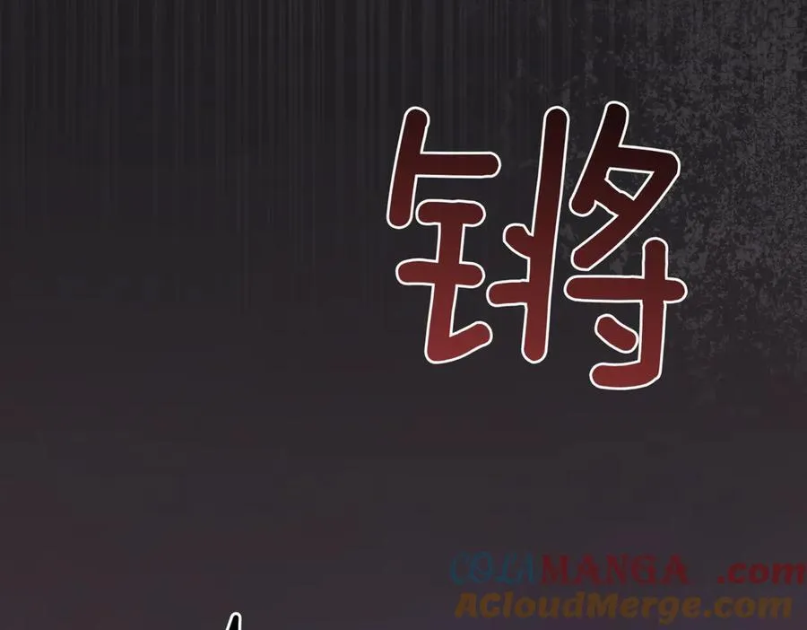 第83话 皇帝不见了 第161页