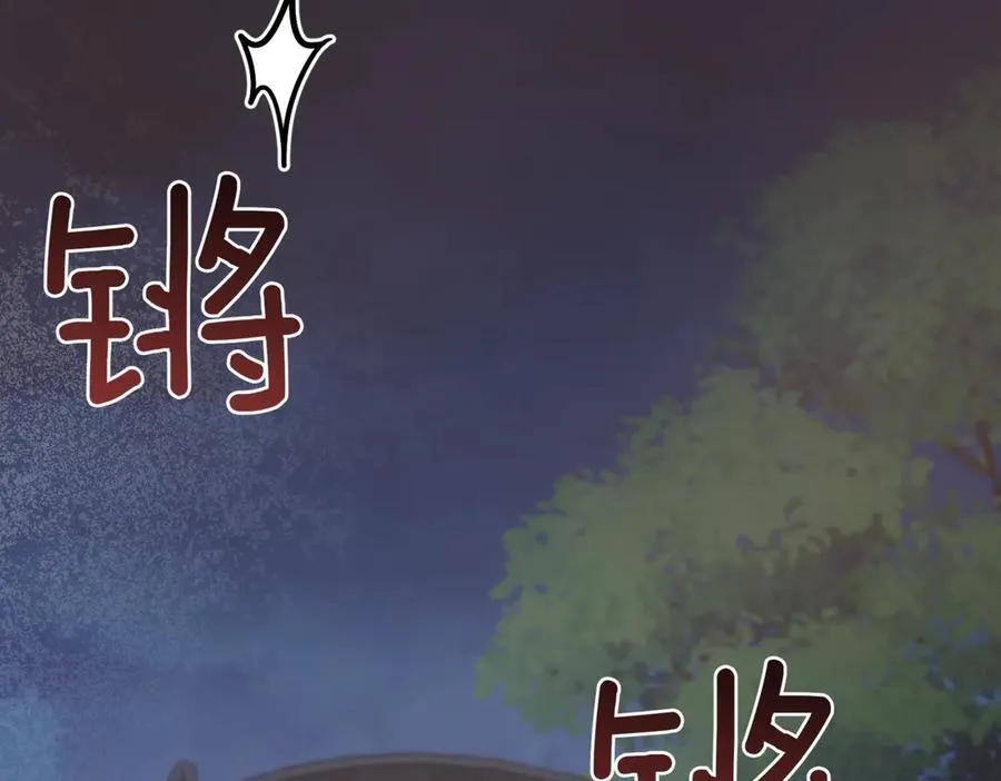 第83话 皇帝不见了 第162页