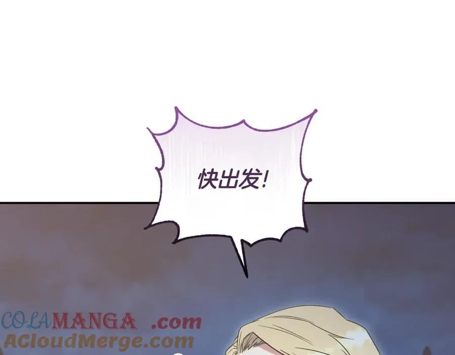 第83话 皇帝不见了 第165页