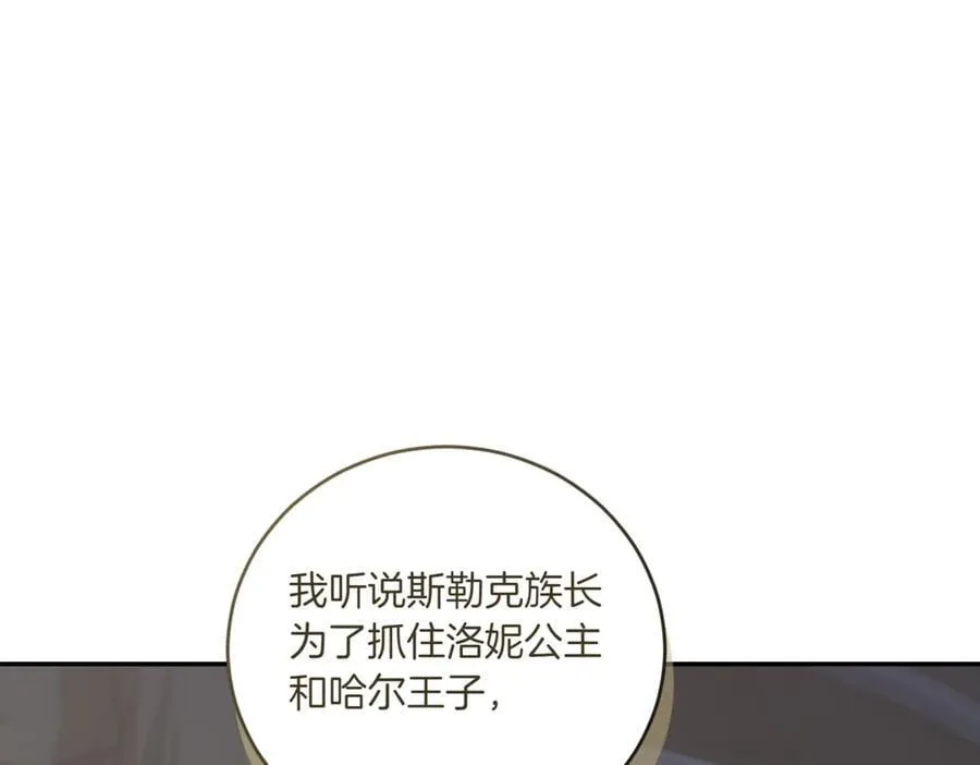 第83话 皇帝不见了 第168页