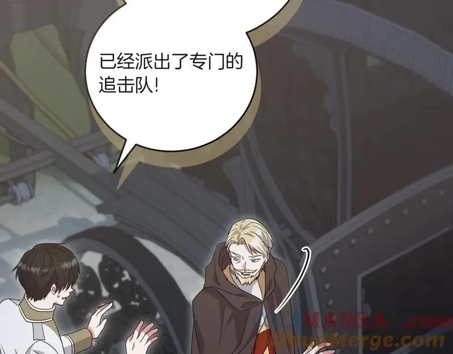 第83话 皇帝不见了 第169页