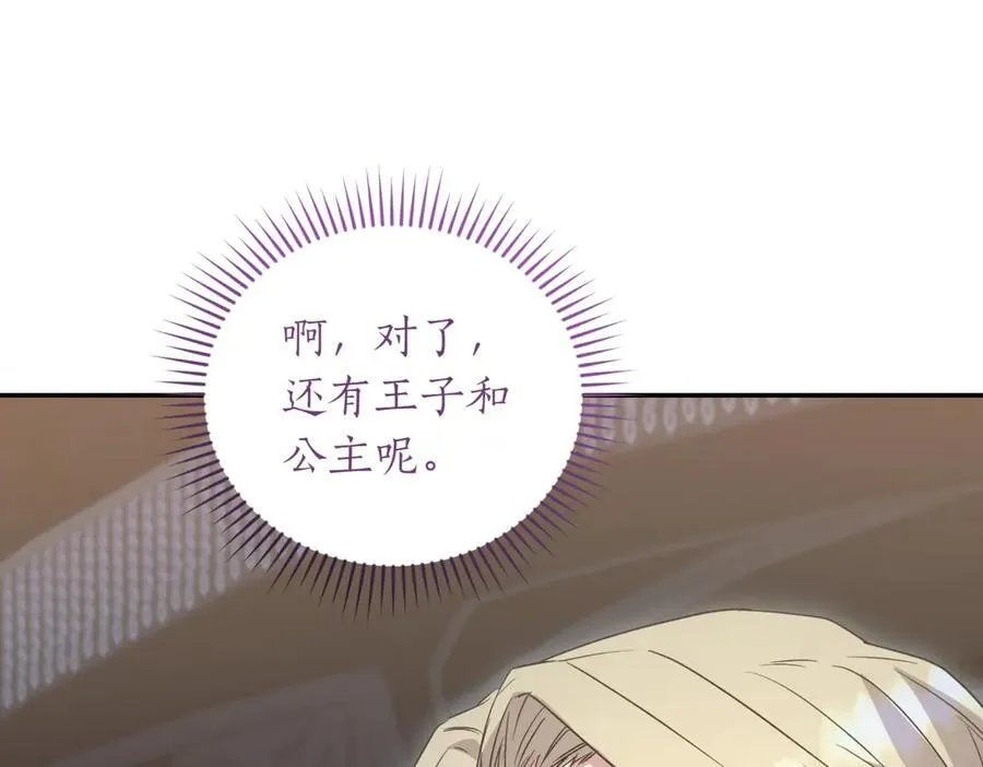 第83话 皇帝不见了 第172页