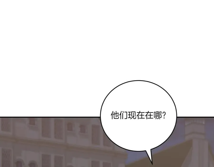 第83话 皇帝不见了 第175页