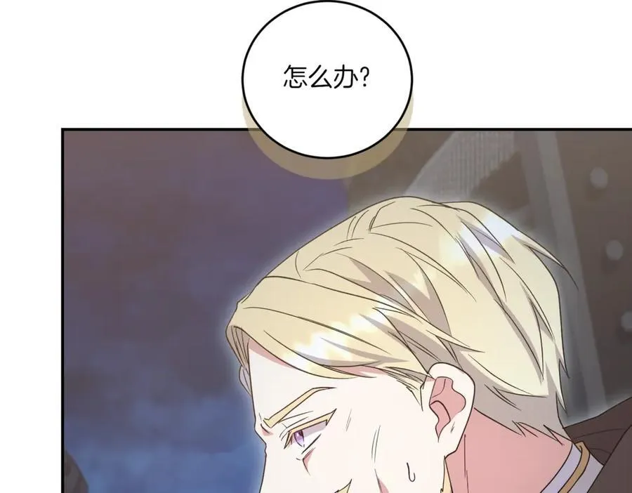 第83话 皇帝不见了 第179页