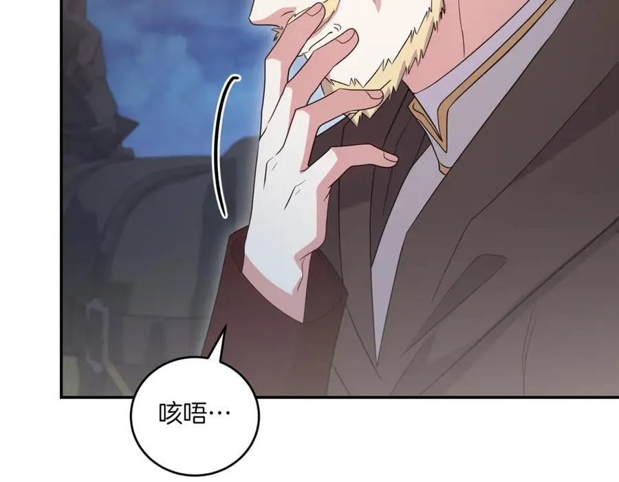 第83话 皇帝不见了 第180页