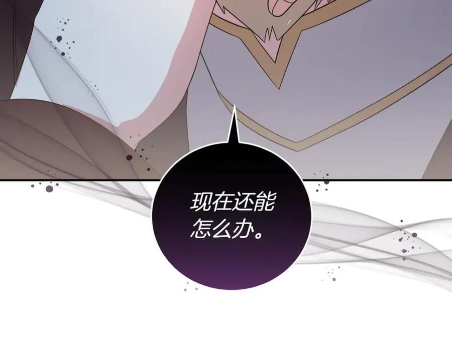第83话 皇帝不见了 第183页